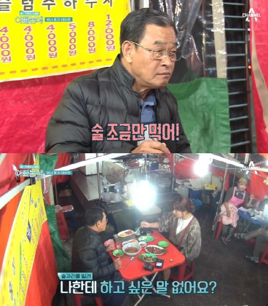 채연 소주주량(사진=채널A '아빠본색' 방송화면 캡처)